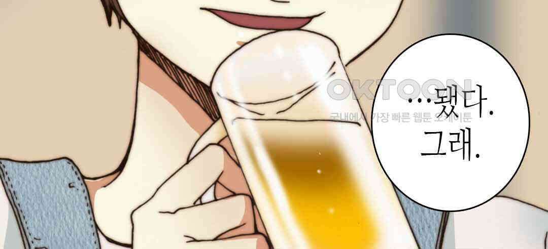 블루홀 메리지 39화 10