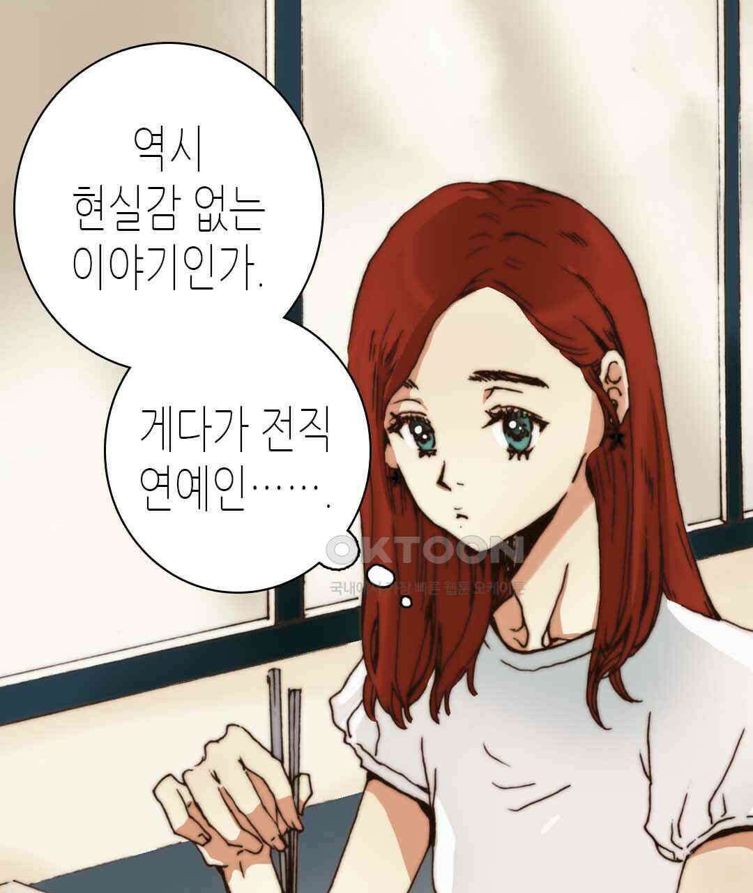 블루홀 메리지 39화 11