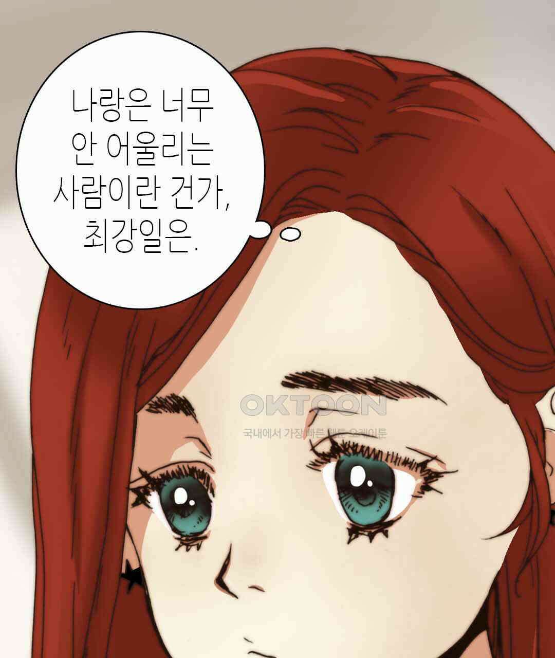 블루홀 메리지 39화 13