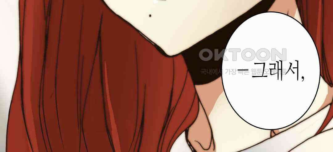 블루홀 메리지 39화 14
