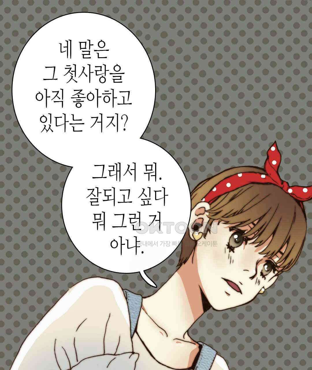 블루홀 메리지 39화 15