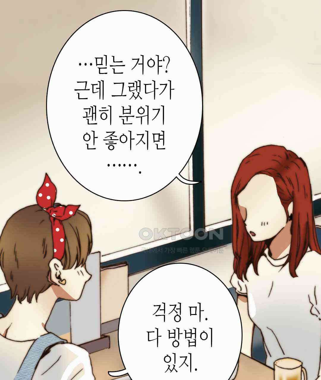 블루홀 메리지 39화 17