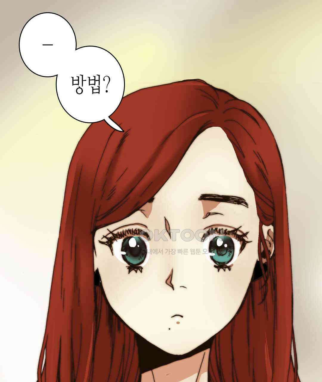 블루홀 메리지 39화 19