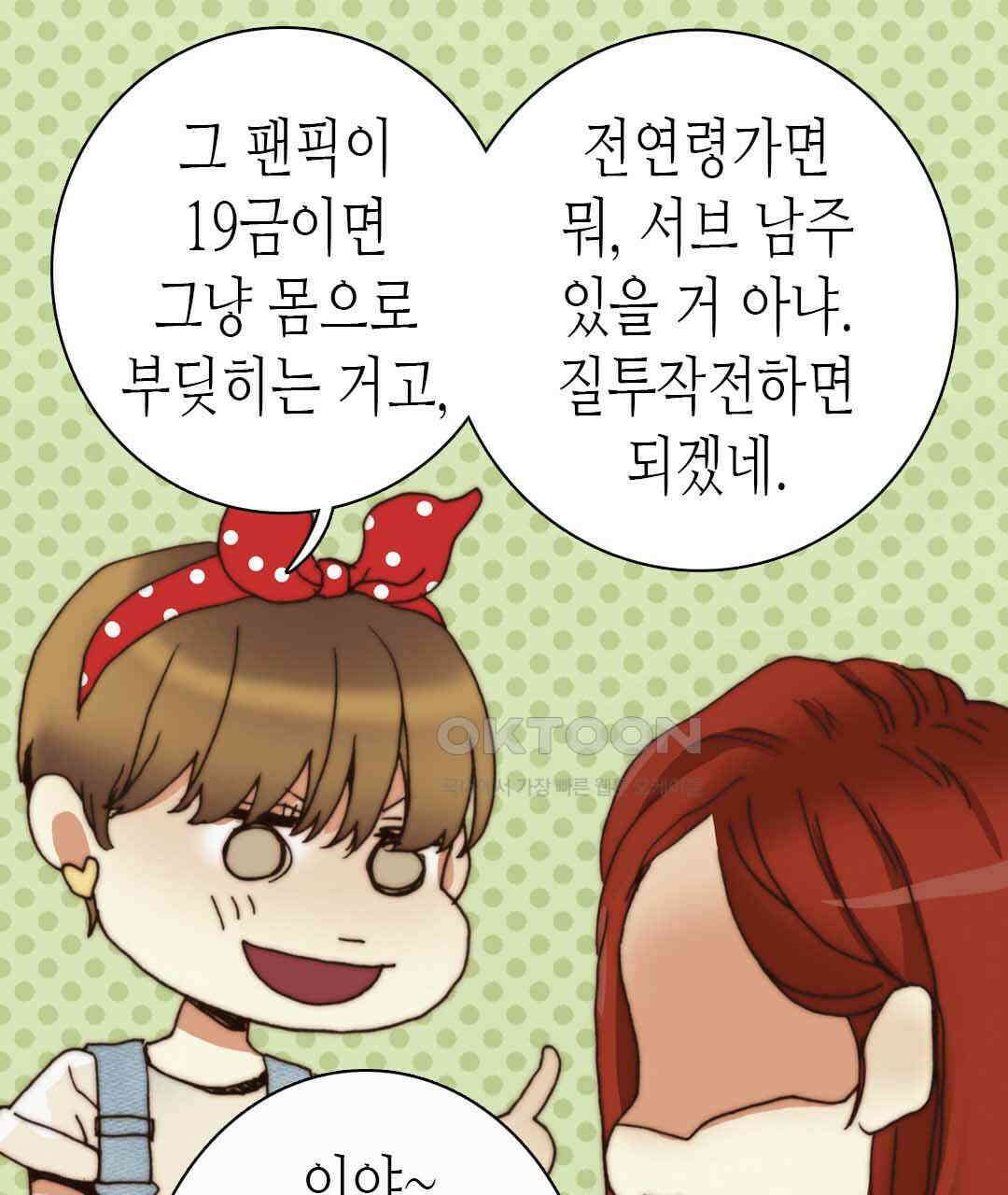 블루홀 메리지 39화 21