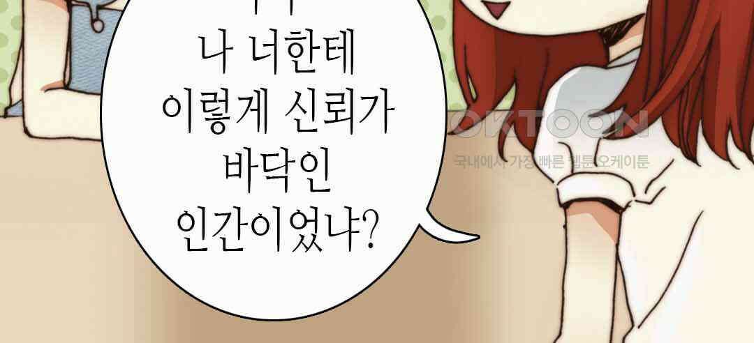 블루홀 메리지 39화 22