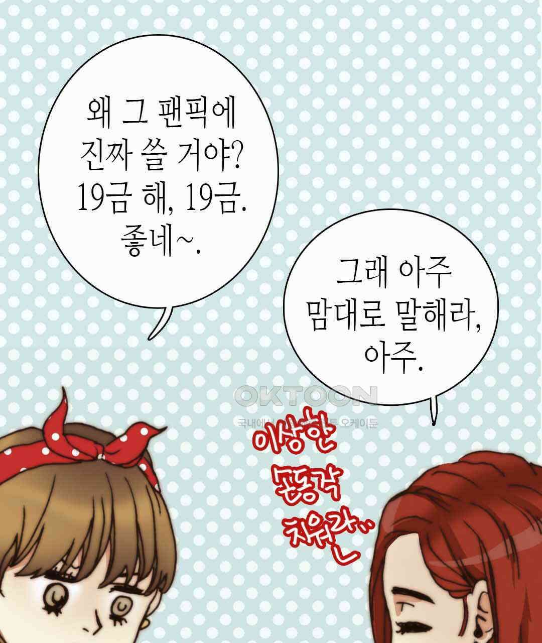 블루홀 메리지 39화 23