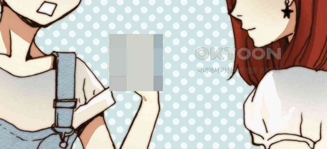 블루홀 메리지 39화 24