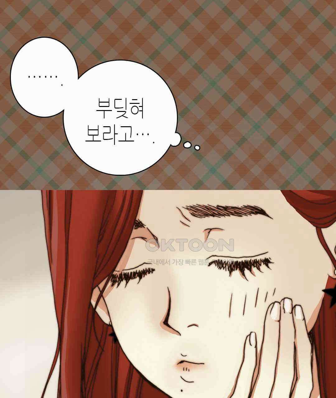 블루홀 메리지 39화 25