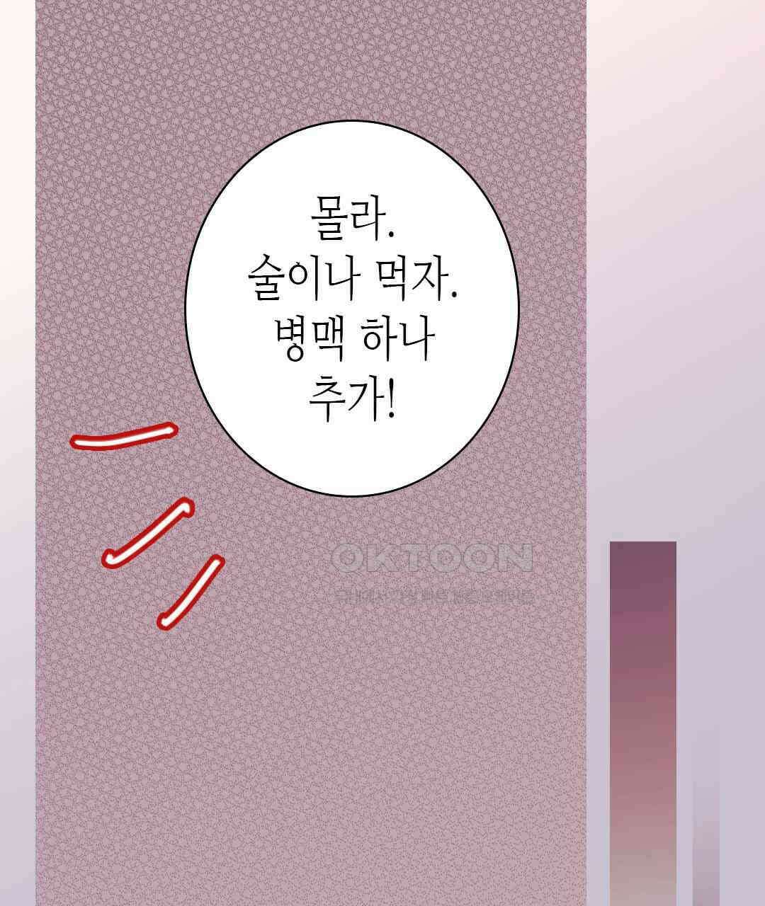 블루홀 메리지 39화 27