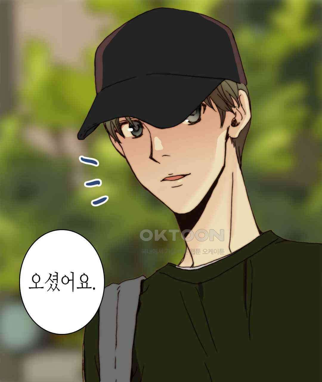 블루홀 메리지 41화 3