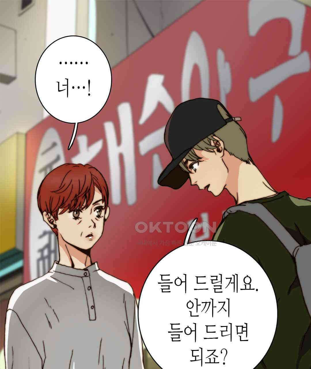 블루홀 메리지 41화 5