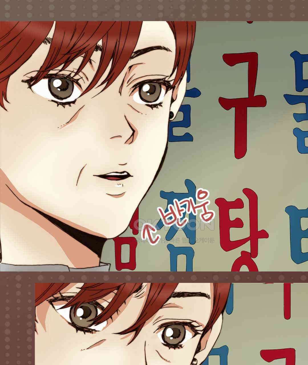 블루홀 메리지 41화 7