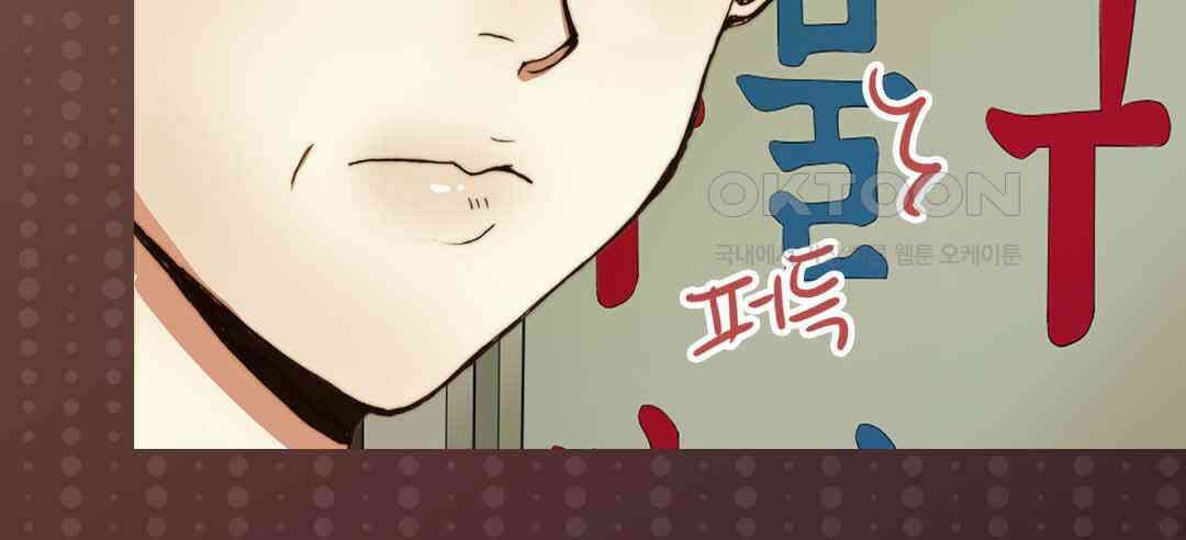 블루홀 메리지 41화 8