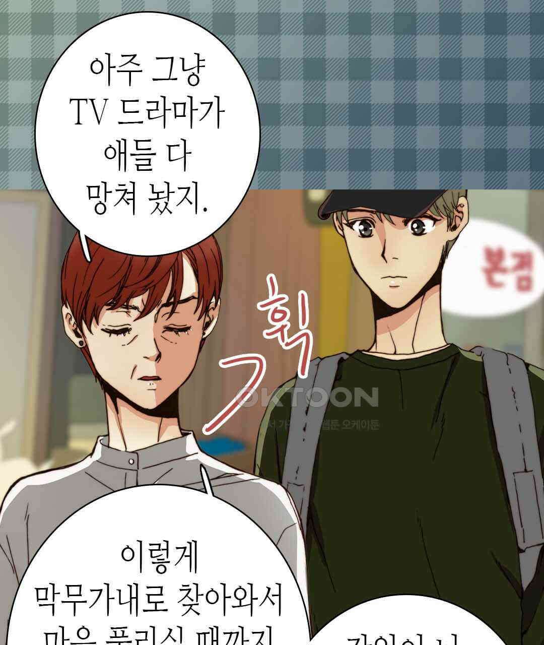 블루홀 메리지 41화 9