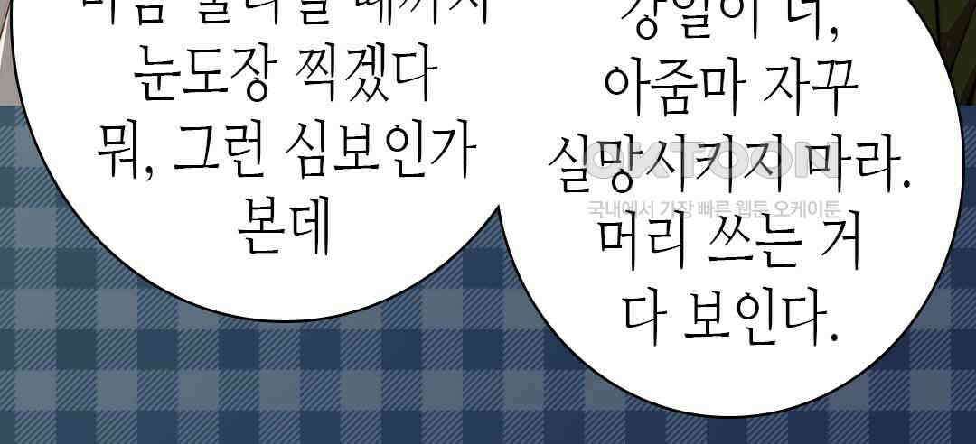 블루홀 메리지 41화 10