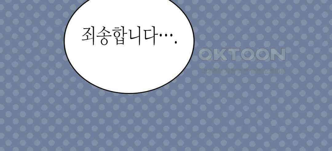 블루홀 메리지 41화 12
