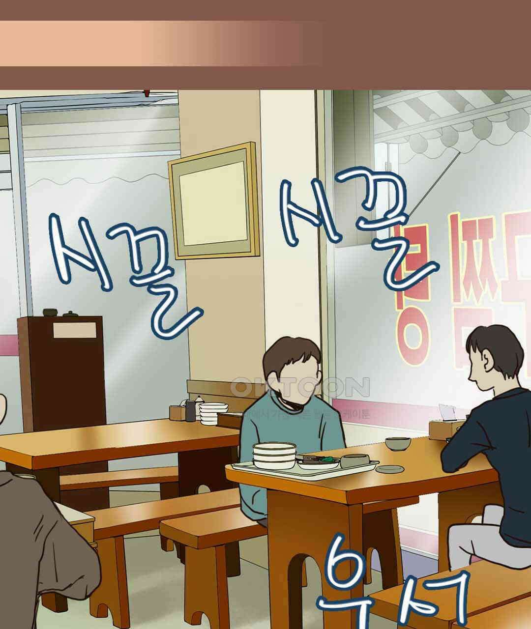 블루홀 메리지 41화 13