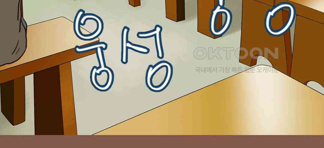 블루홀 메리지 41화 14