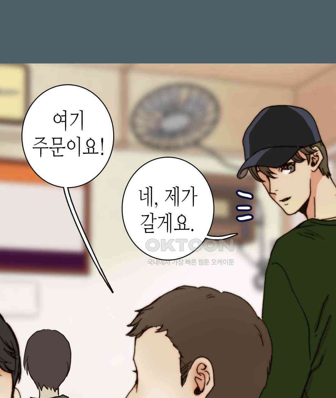 블루홀 메리지 41화 15