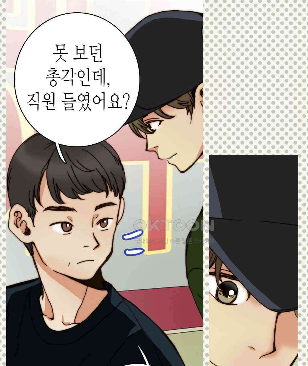 블루홀 메리지 41화 17