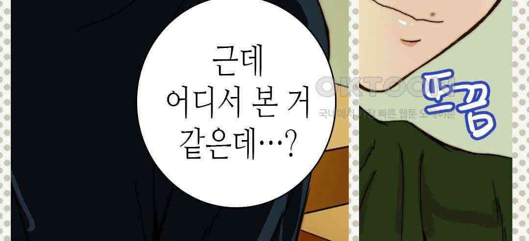 블루홀 메리지 41화 18