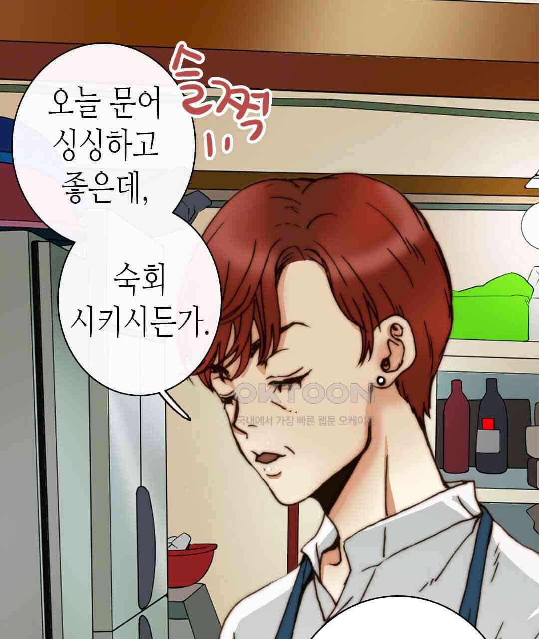 블루홀 메리지 41화 19