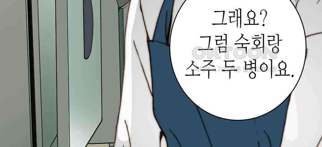 블루홀 메리지 41화 20