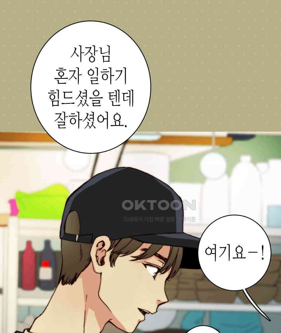 블루홀 메리지 41화 21