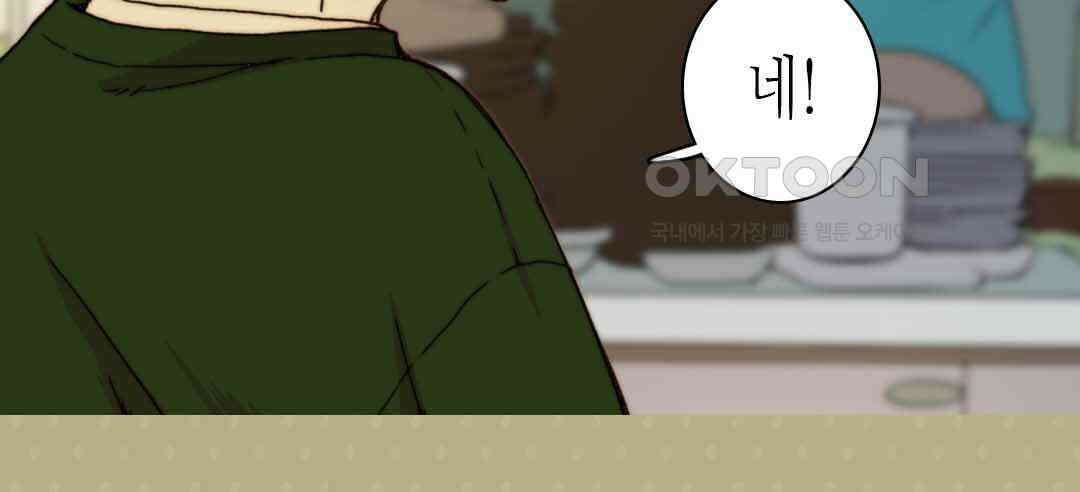 블루홀 메리지 41화 22