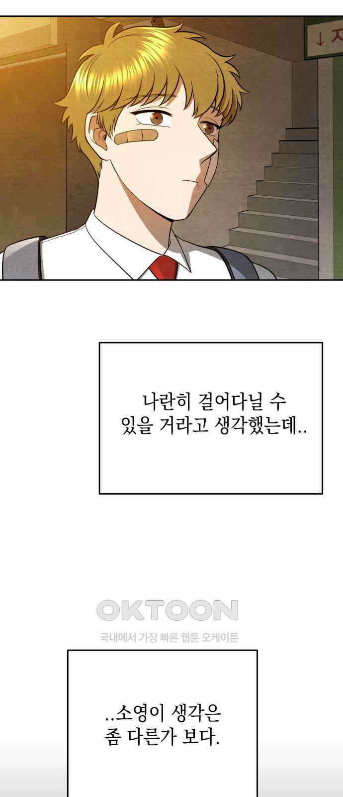 수호소녀 24화 3