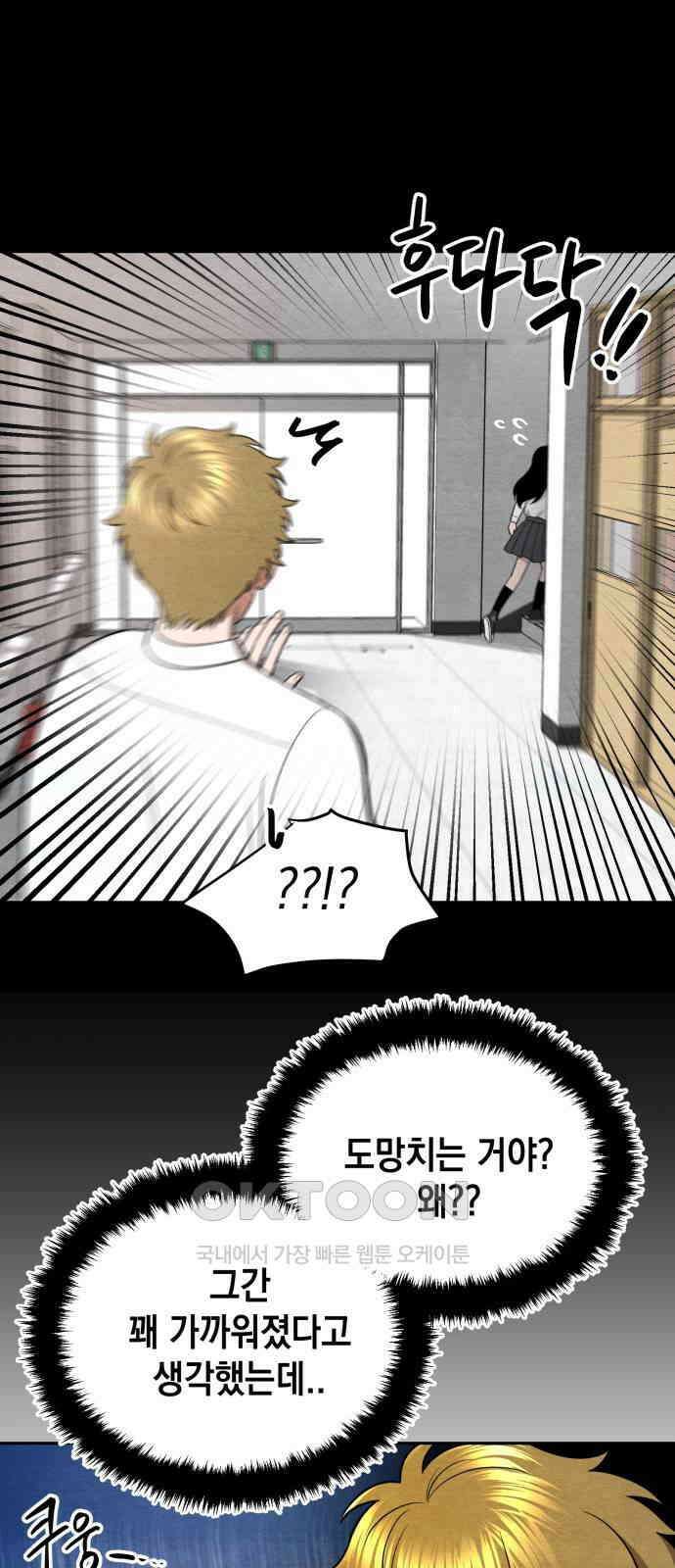 수호소녀 24화 6