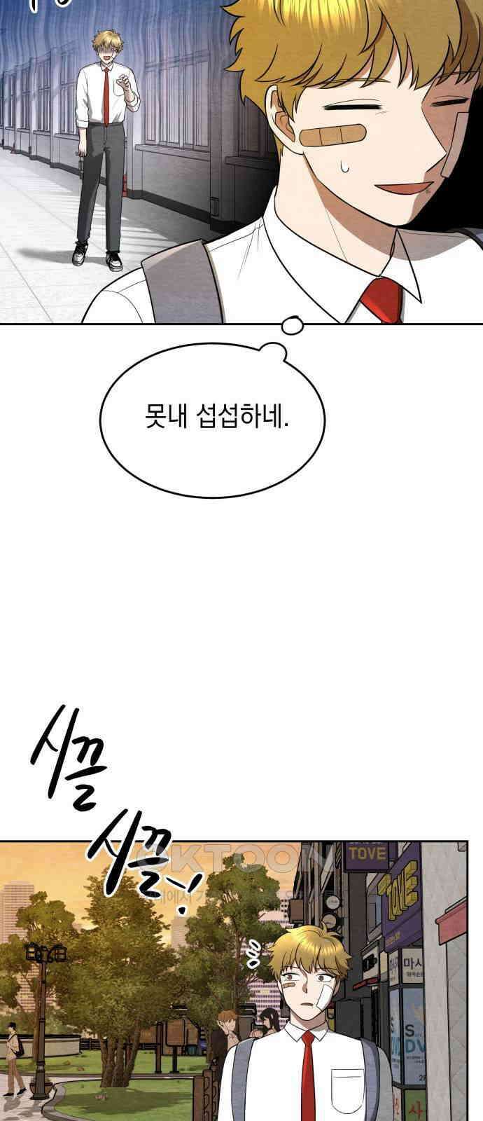 수호소녀 24화 7