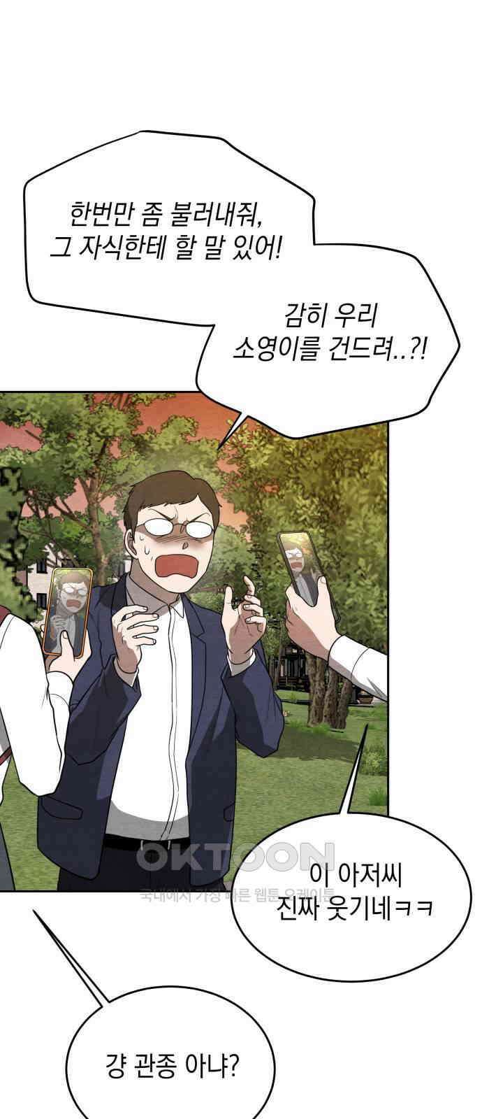 수호소녀 24화 9