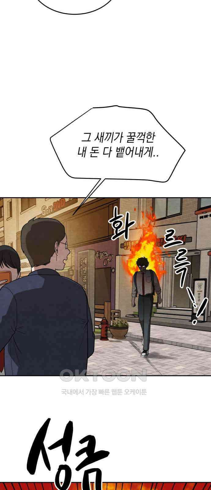 수호소녀 24화 10