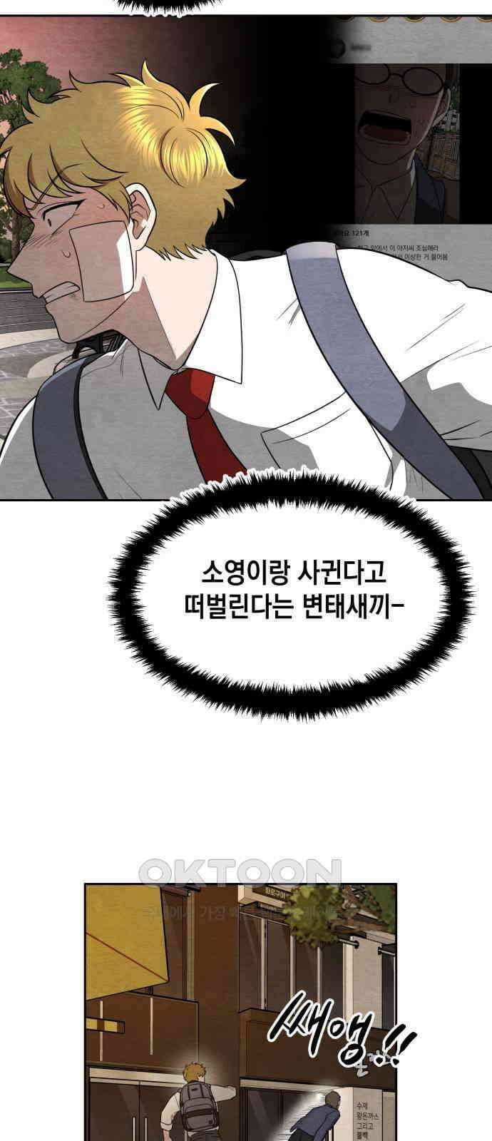 수호소녀 24화 14