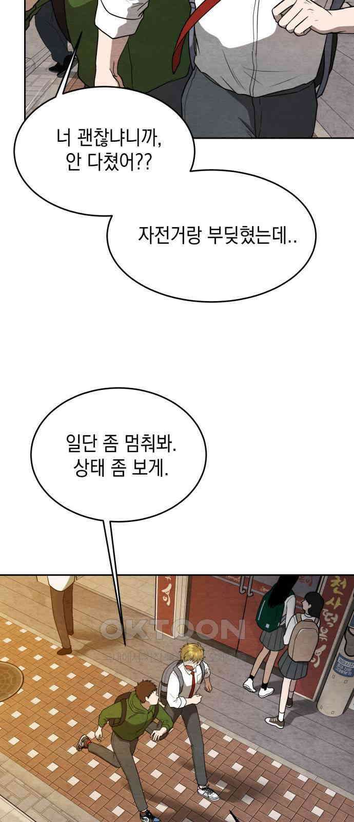 수호소녀 24화 21
