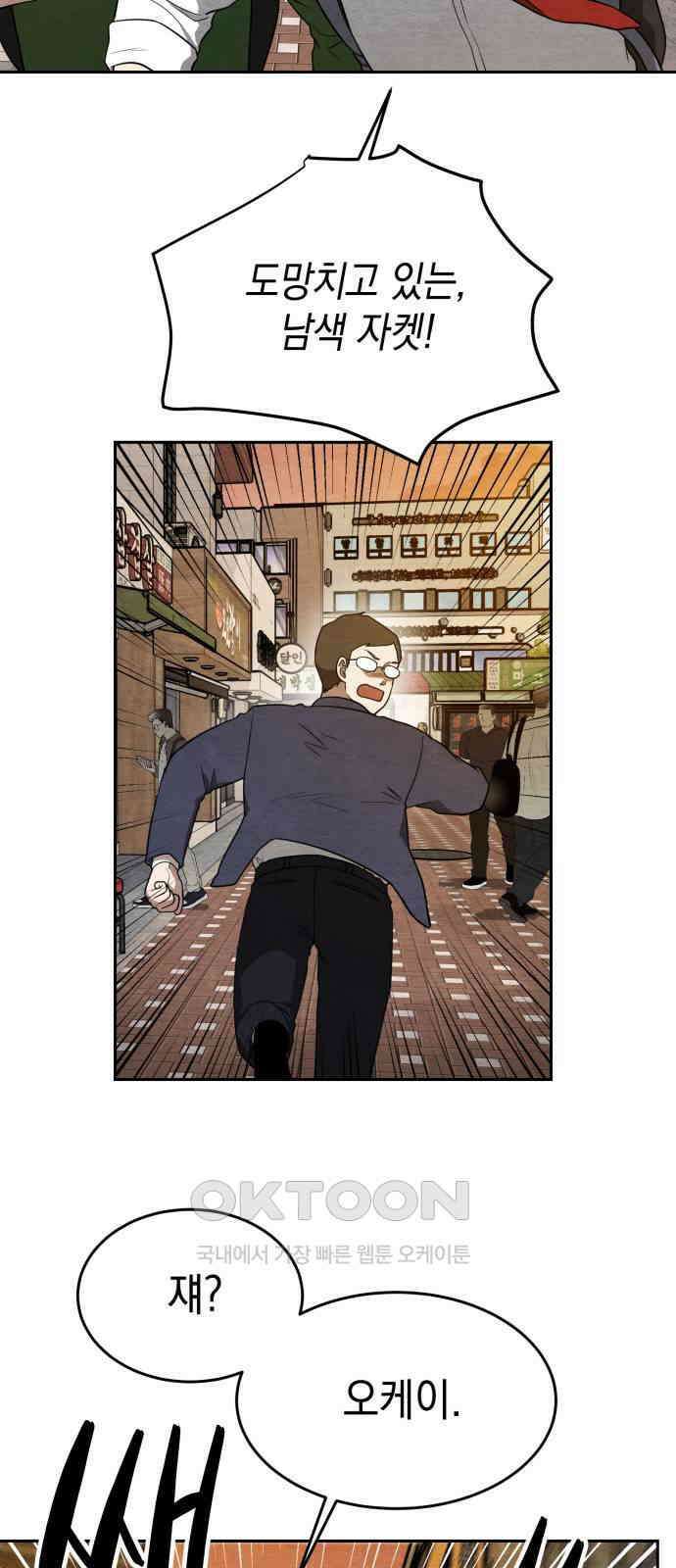 수호소녀 24화 23