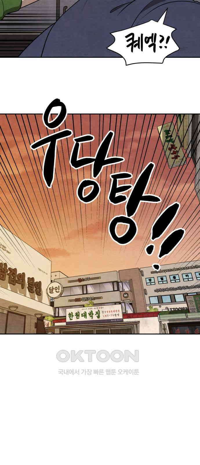 수호소녀 24화 25