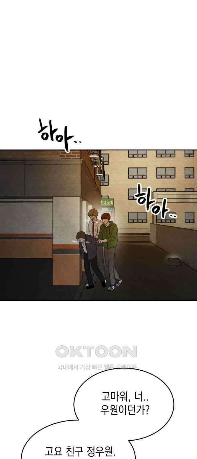 수호소녀 24화 27
