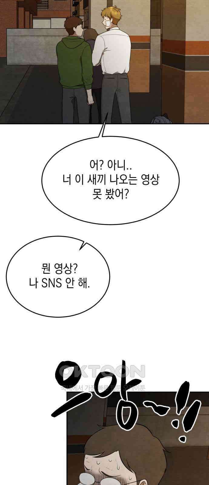 수호소녀 24화 29