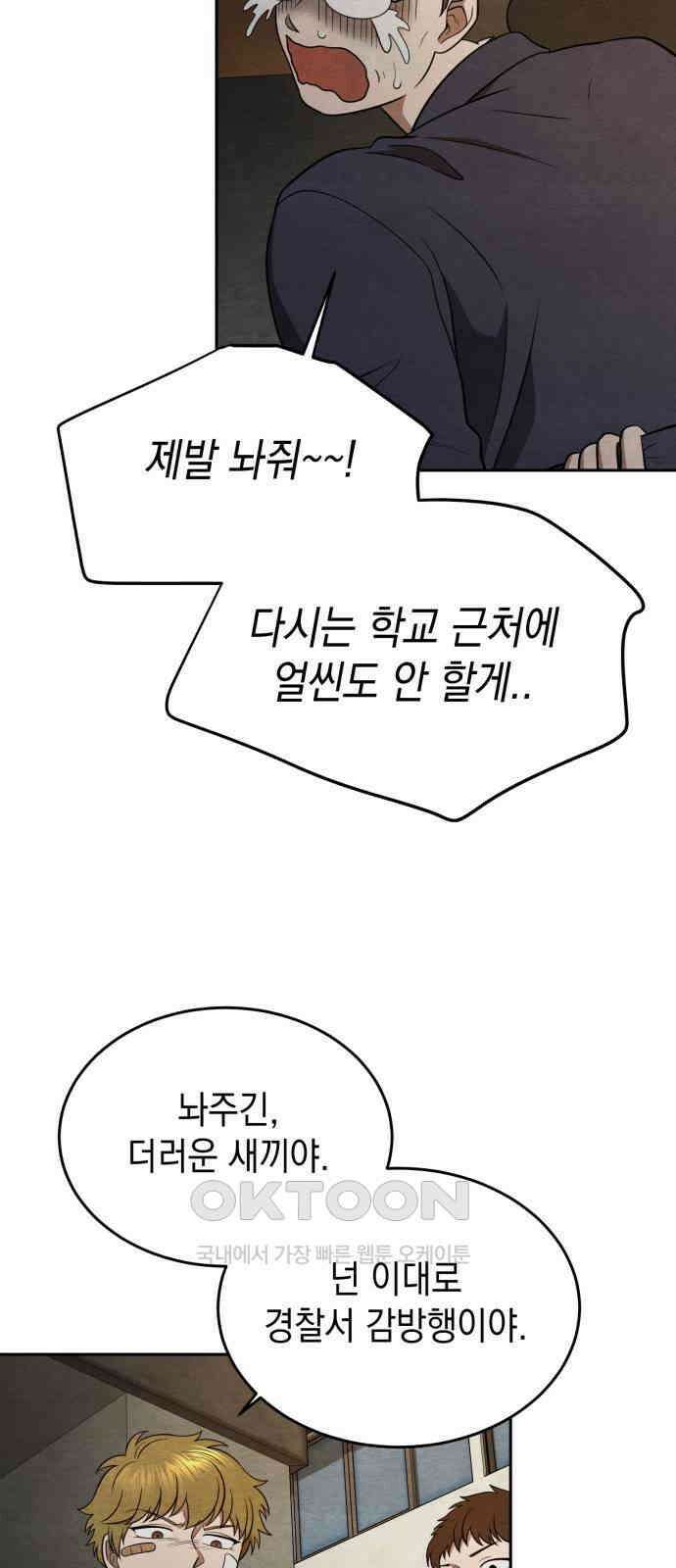 수호소녀 24화 30