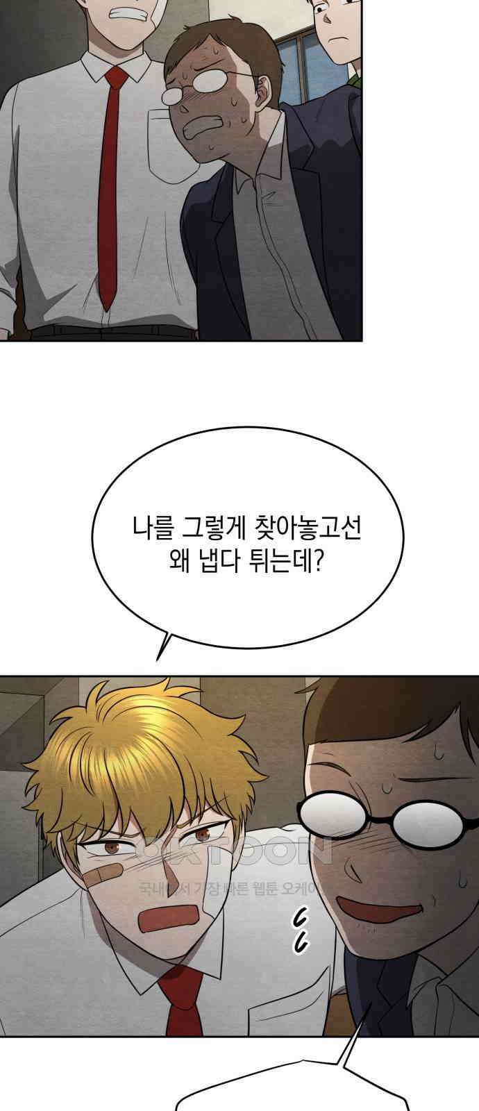 수호소녀 24화 31