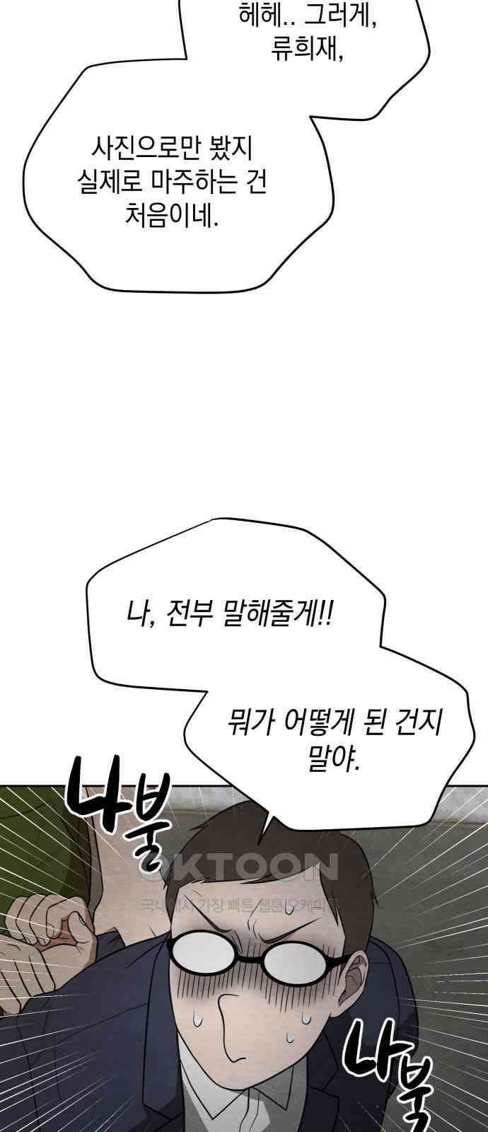 수호소녀 24화 32