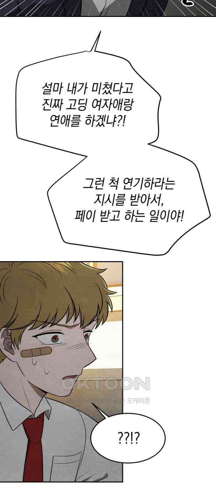 수호소녀 24화 33