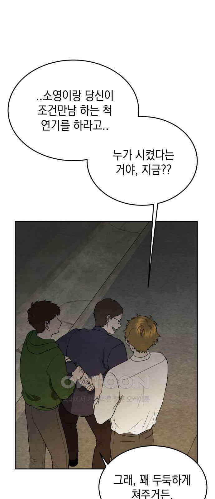수호소녀 24화 34