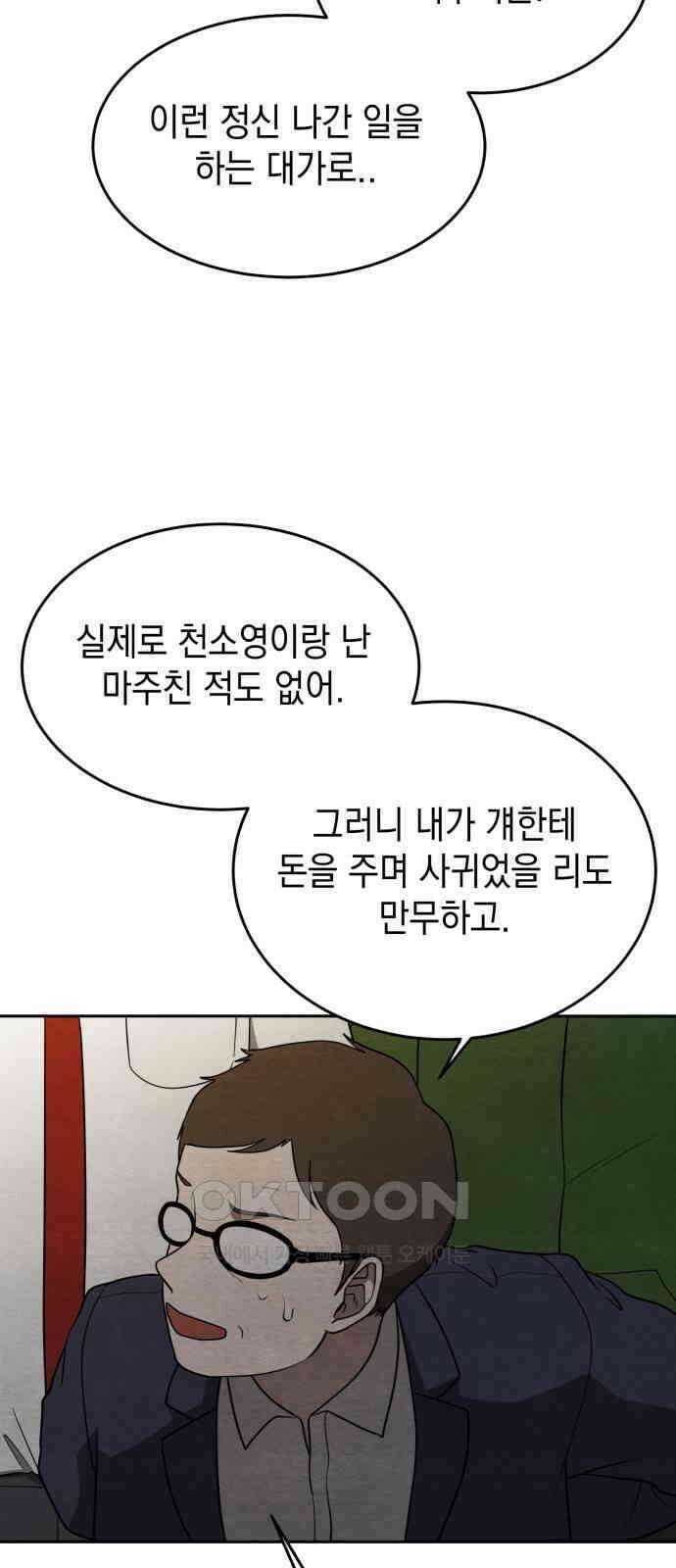 수호소녀 24화 35