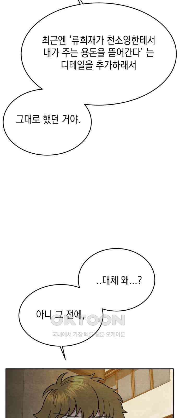 수호소녀 24화 36