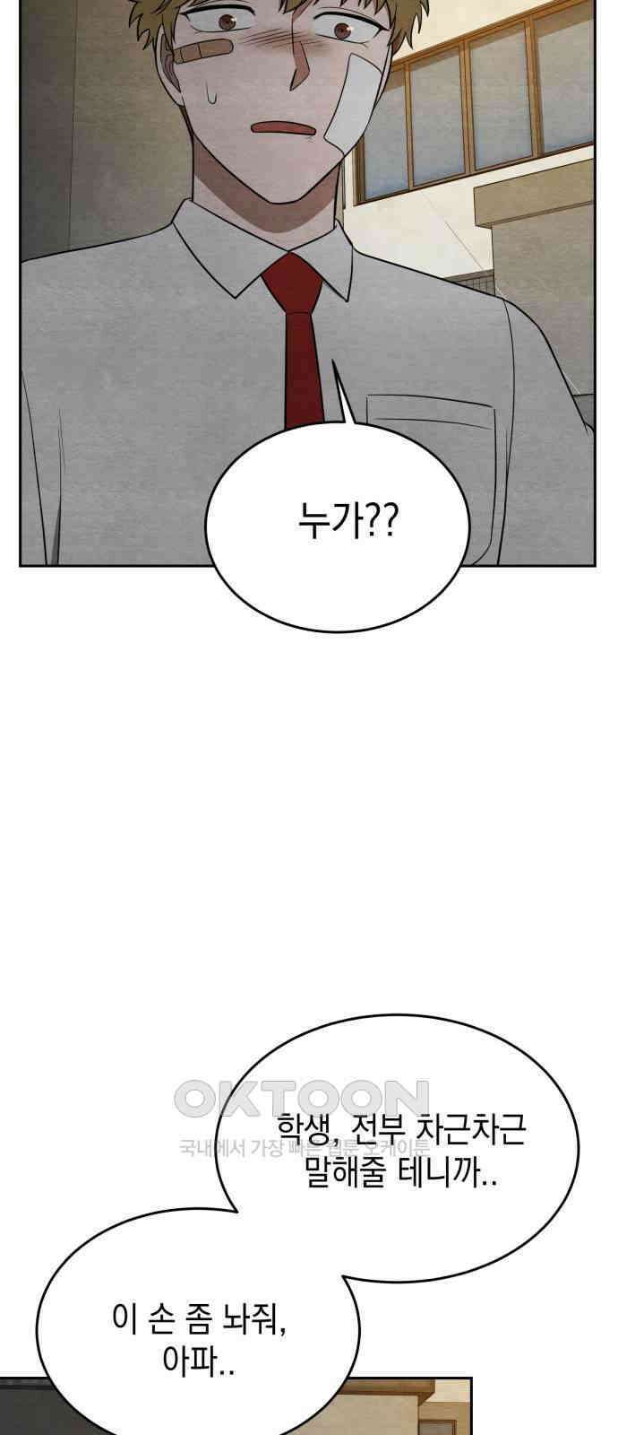 수호소녀 24화 37