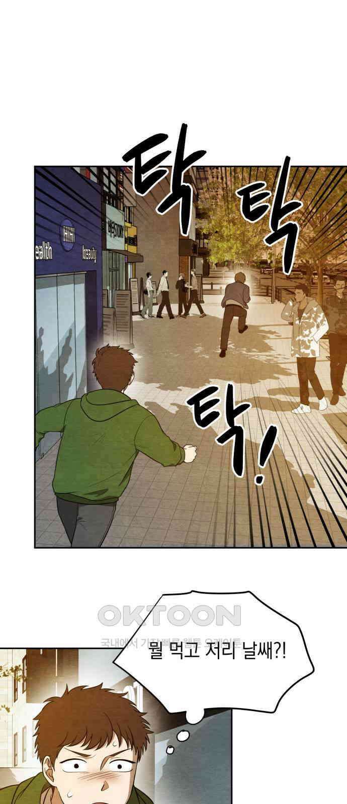 수호소녀 24화 40
