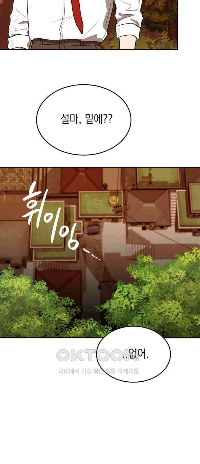 수호소녀 24화 51